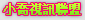 成人性小說